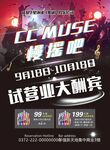 酒吧开业