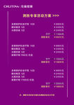 美容店价目表