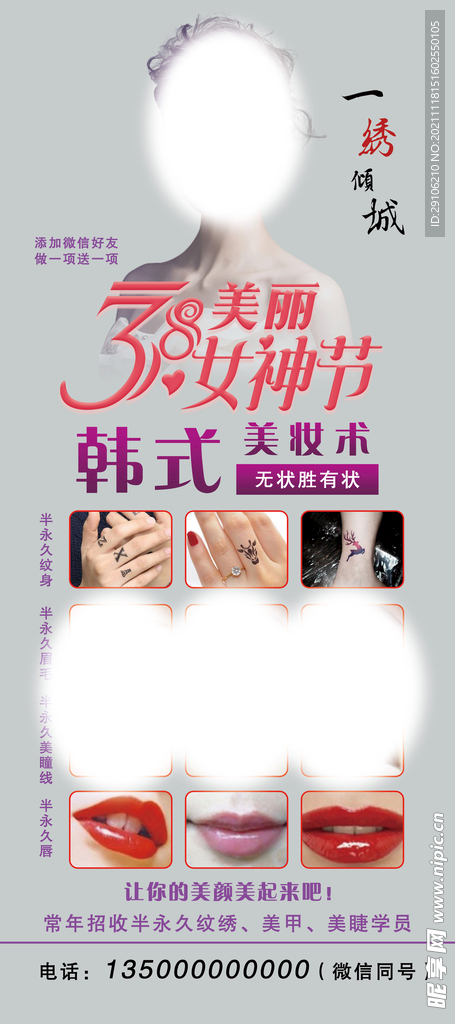 女神节  