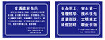 交通疏解告示牌