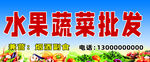 水果素材批发门头
