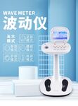 波动仪  