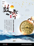 企业文化海报 