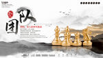 企业文化海报 