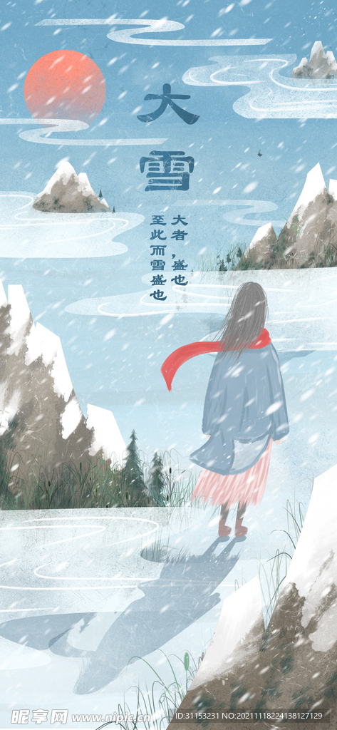 大雪
