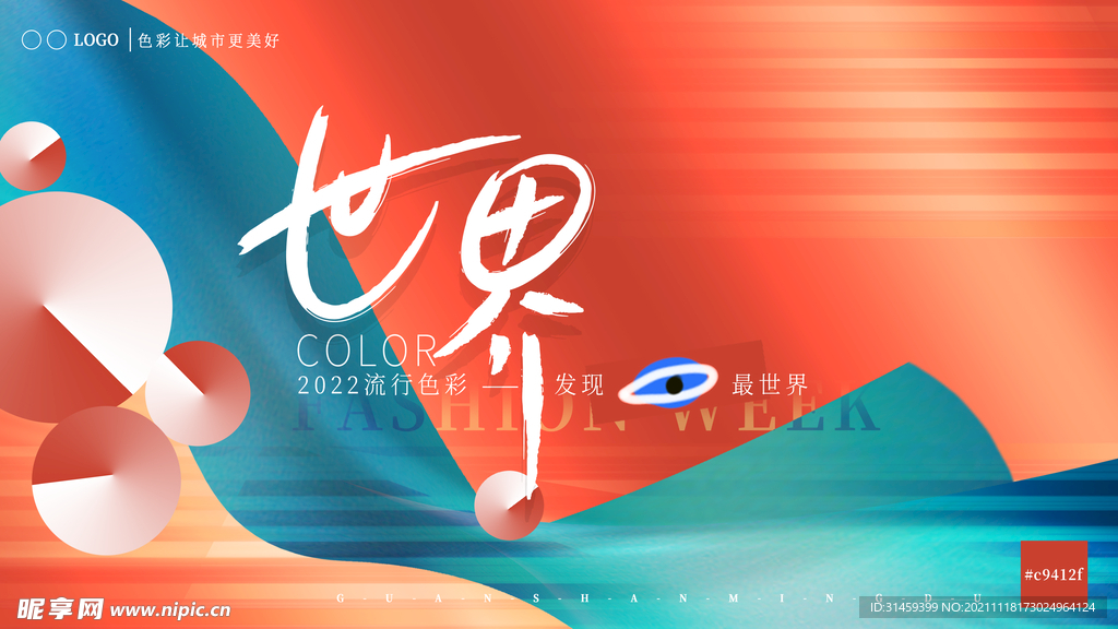 大气发布会展览会展板