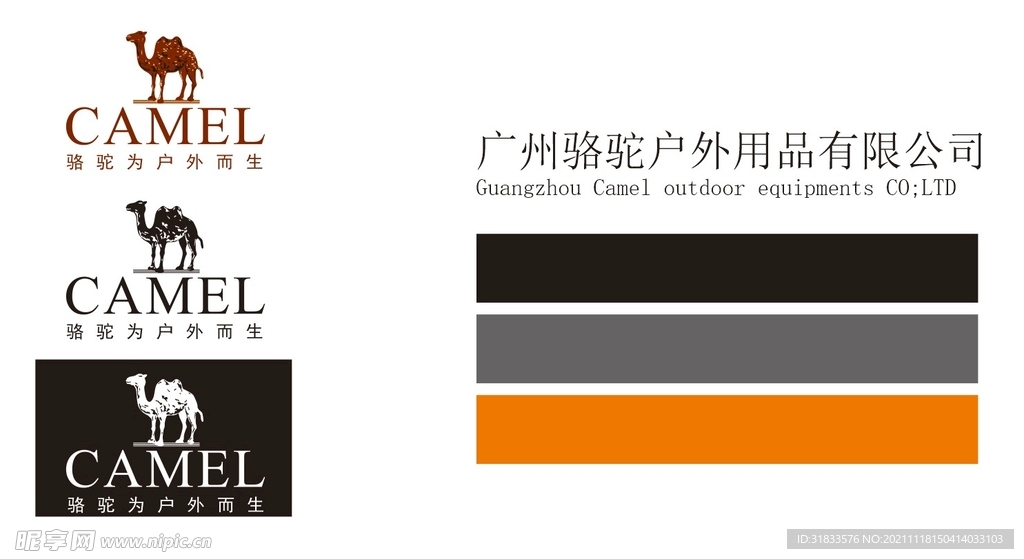 骆驼户外LOGO