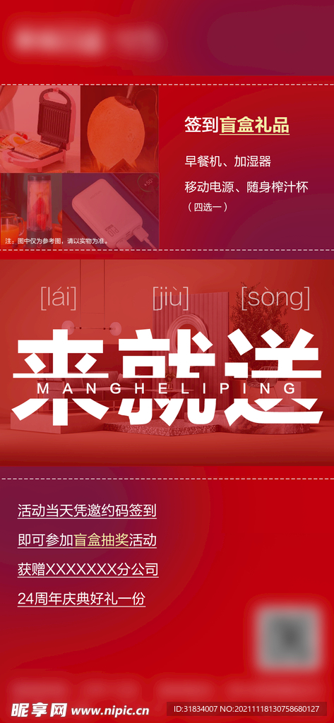 活动系列海报