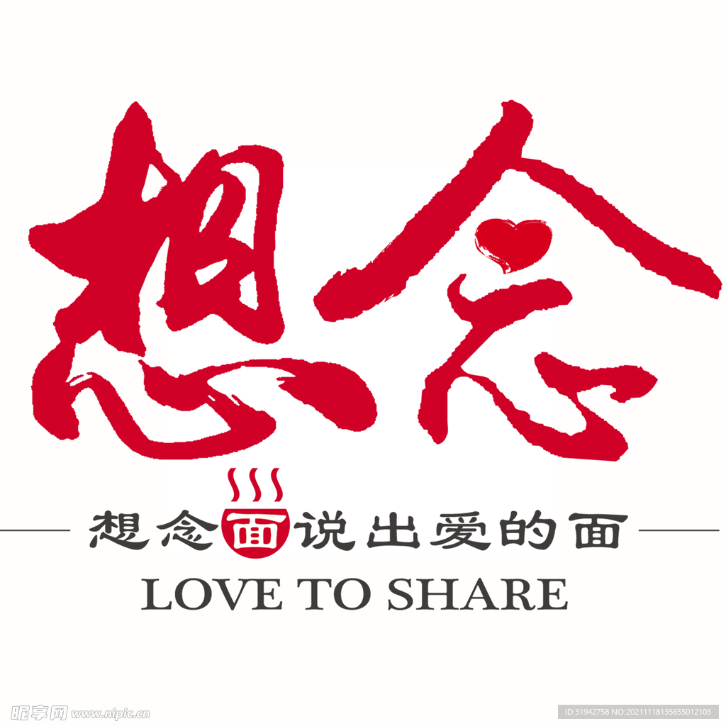 想念logo