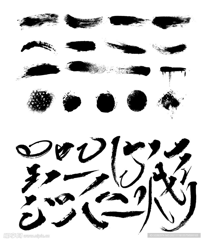 PS笔刷画笔