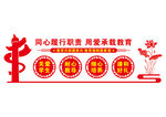 校园文化墙