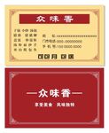 点餐卡 