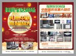 装修宣传单