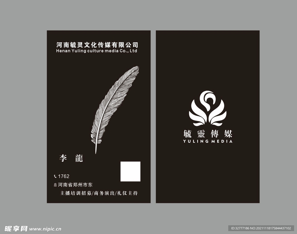 黑色名片
