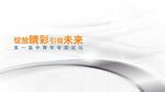 诺华眼科学术会议主背板KV