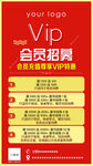 VIP会员