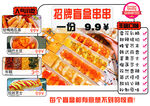 小吃炸串菜单价格表