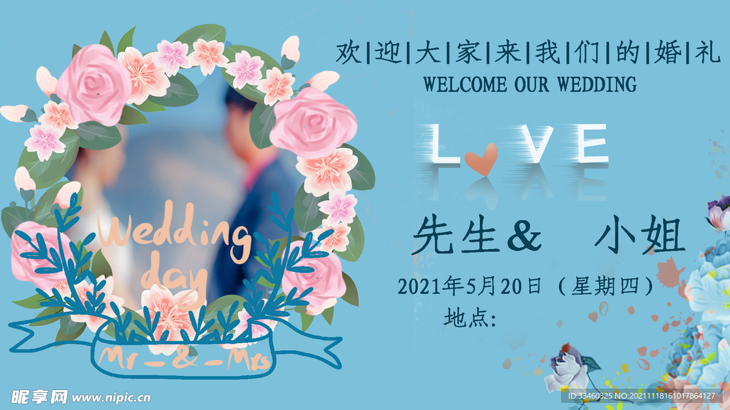 我们结婚啦