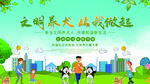 文明养犬从我做起