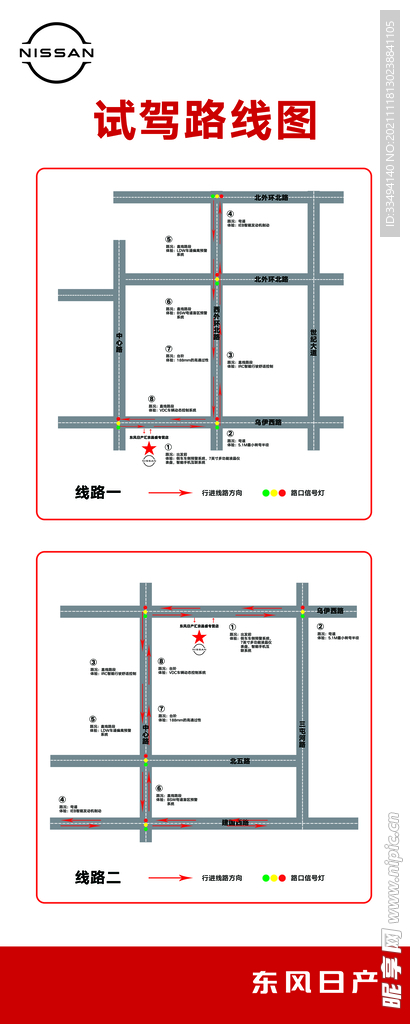 试乘试驾线路图