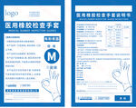检查手套包装展开图