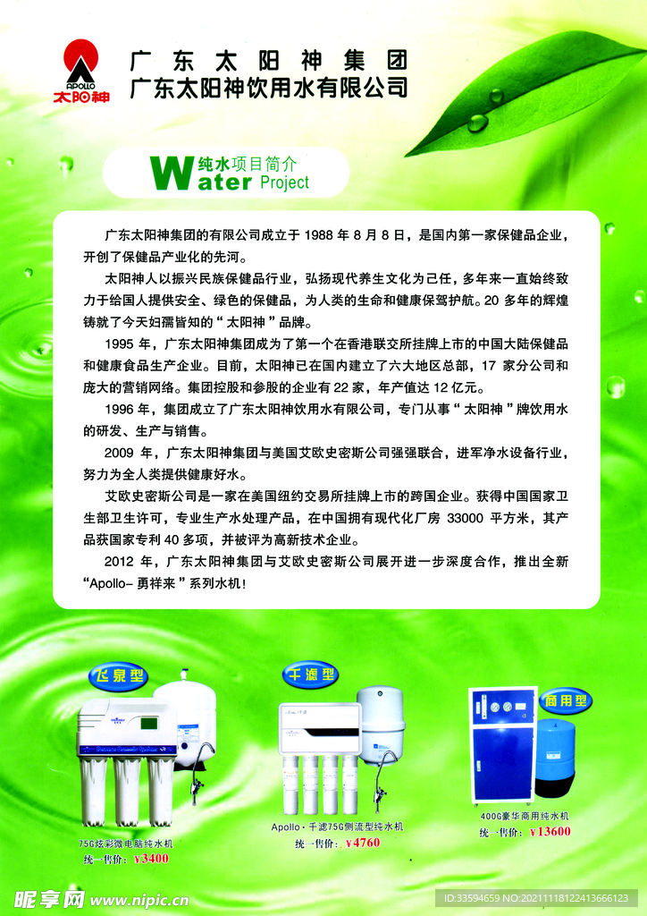反渗透纯水机反面