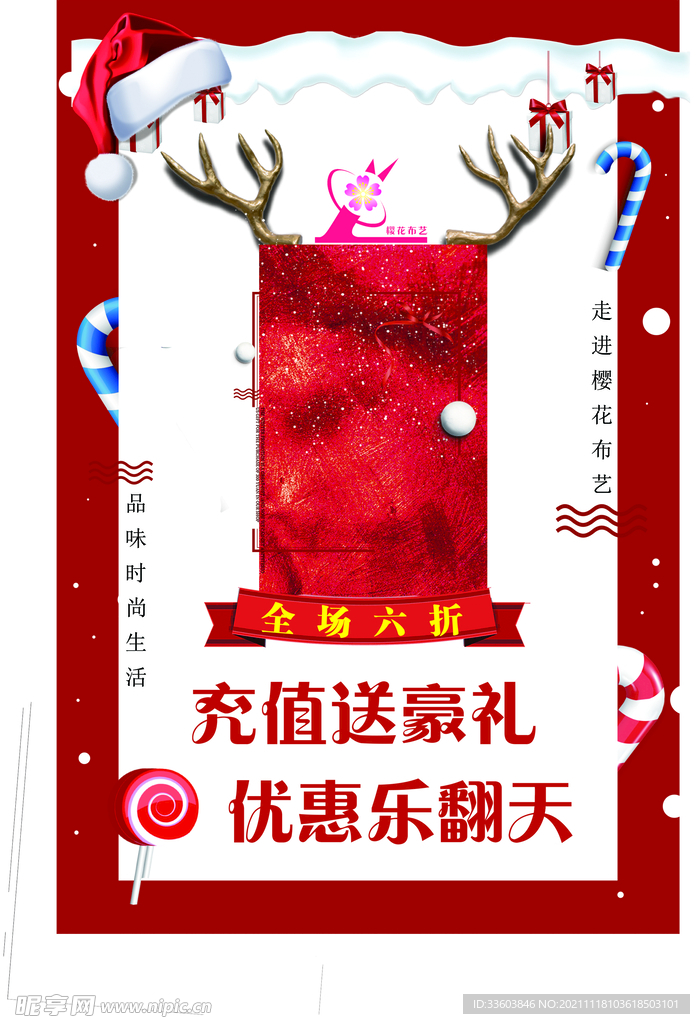 圣诞节海报