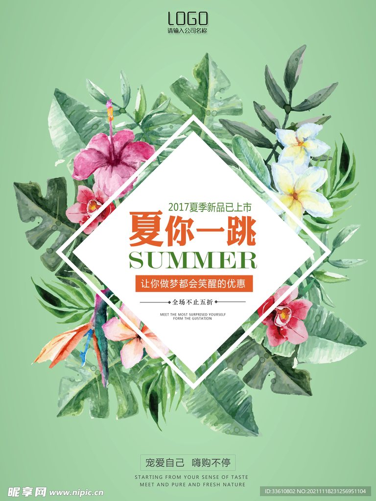 圣诞节海报 