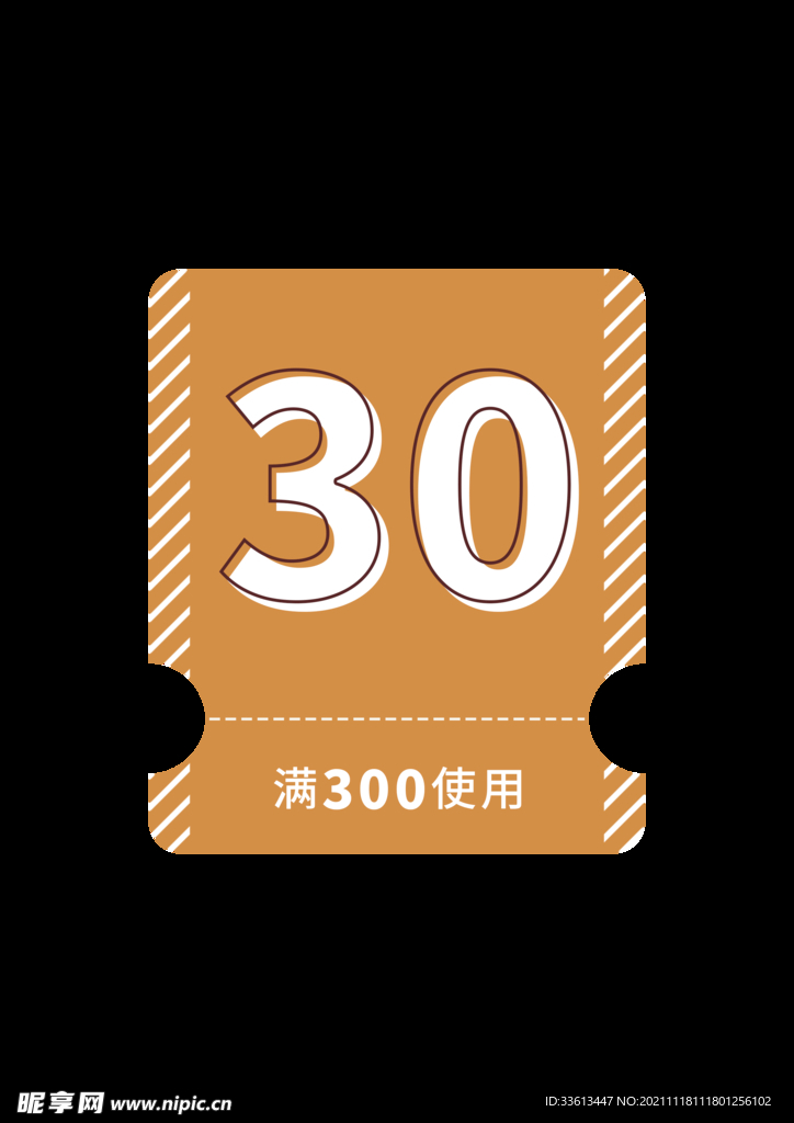 优惠券