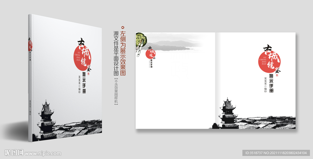 文学书籍封面设计