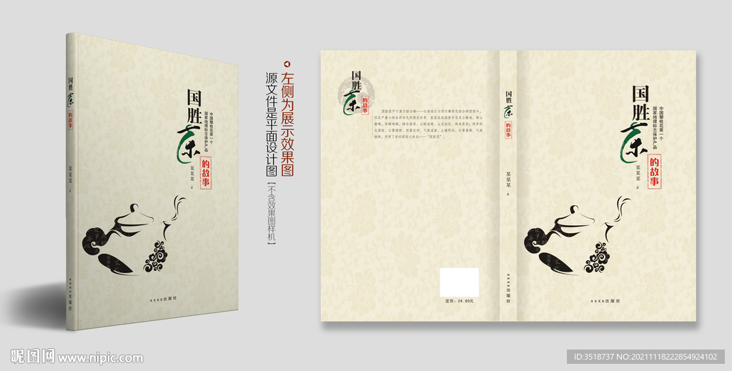 书籍封面设计
