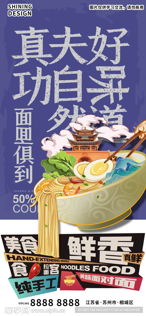 特色美食插画手绘海报