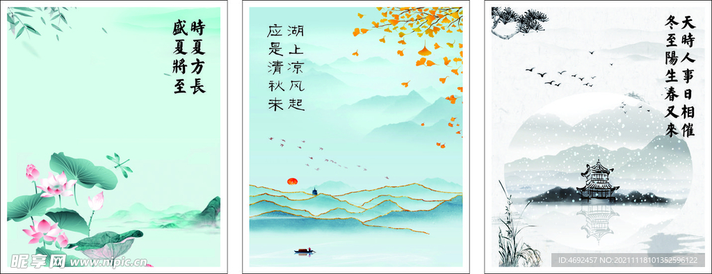 国风海报