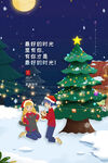 插画圣诞派对海报圣诞节宣传海报