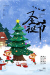 简约圣诞节节日促销活动海报