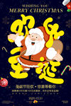 卡通可爱圣诞节促销海报