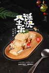 甜品美食圣诞节平安夜促销海报