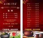 茶牌