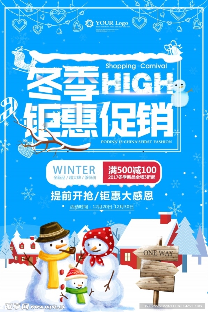 冬季促销海报
