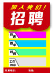 招聘背景