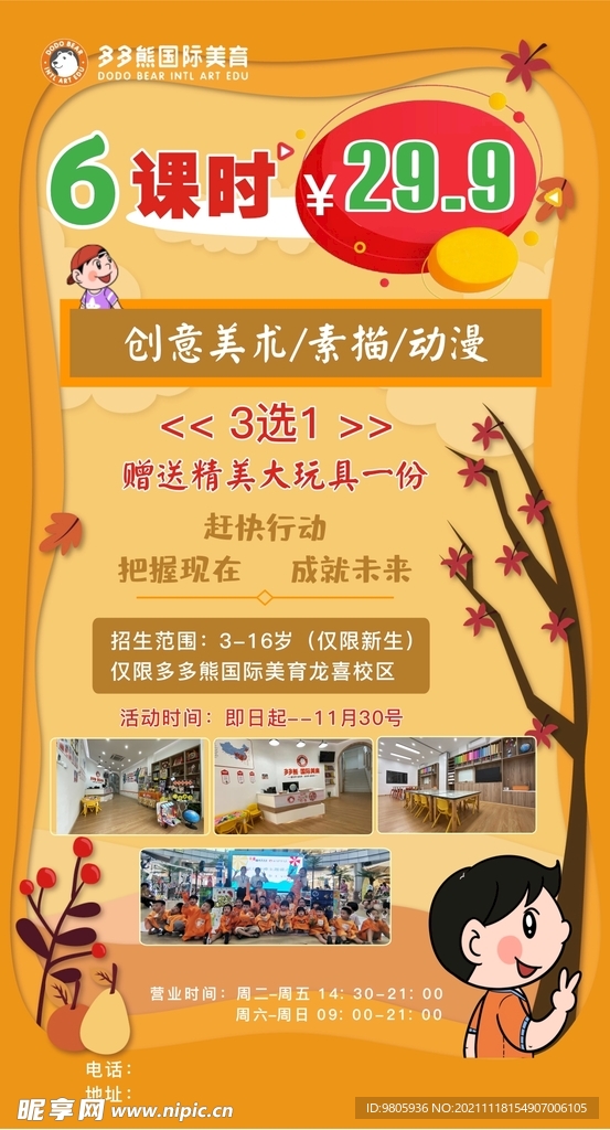 多多熊