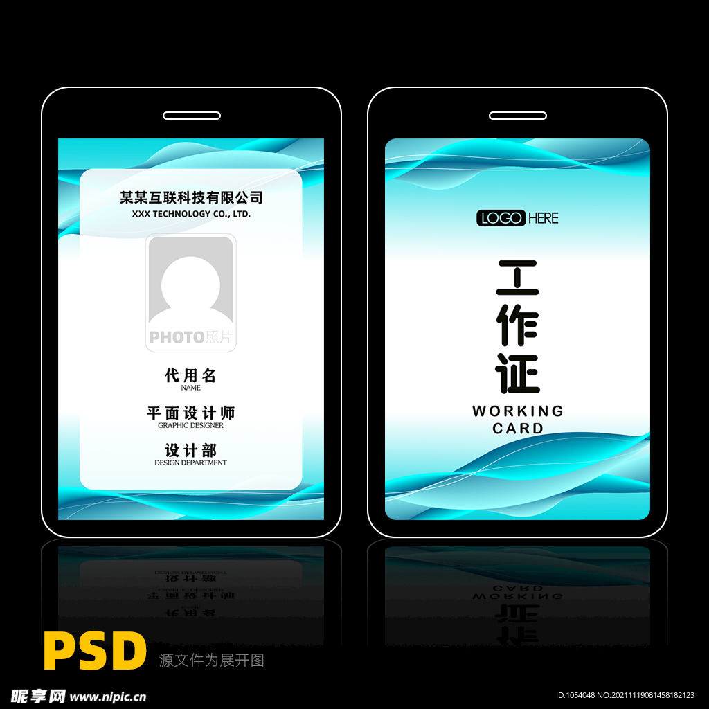 胸卡