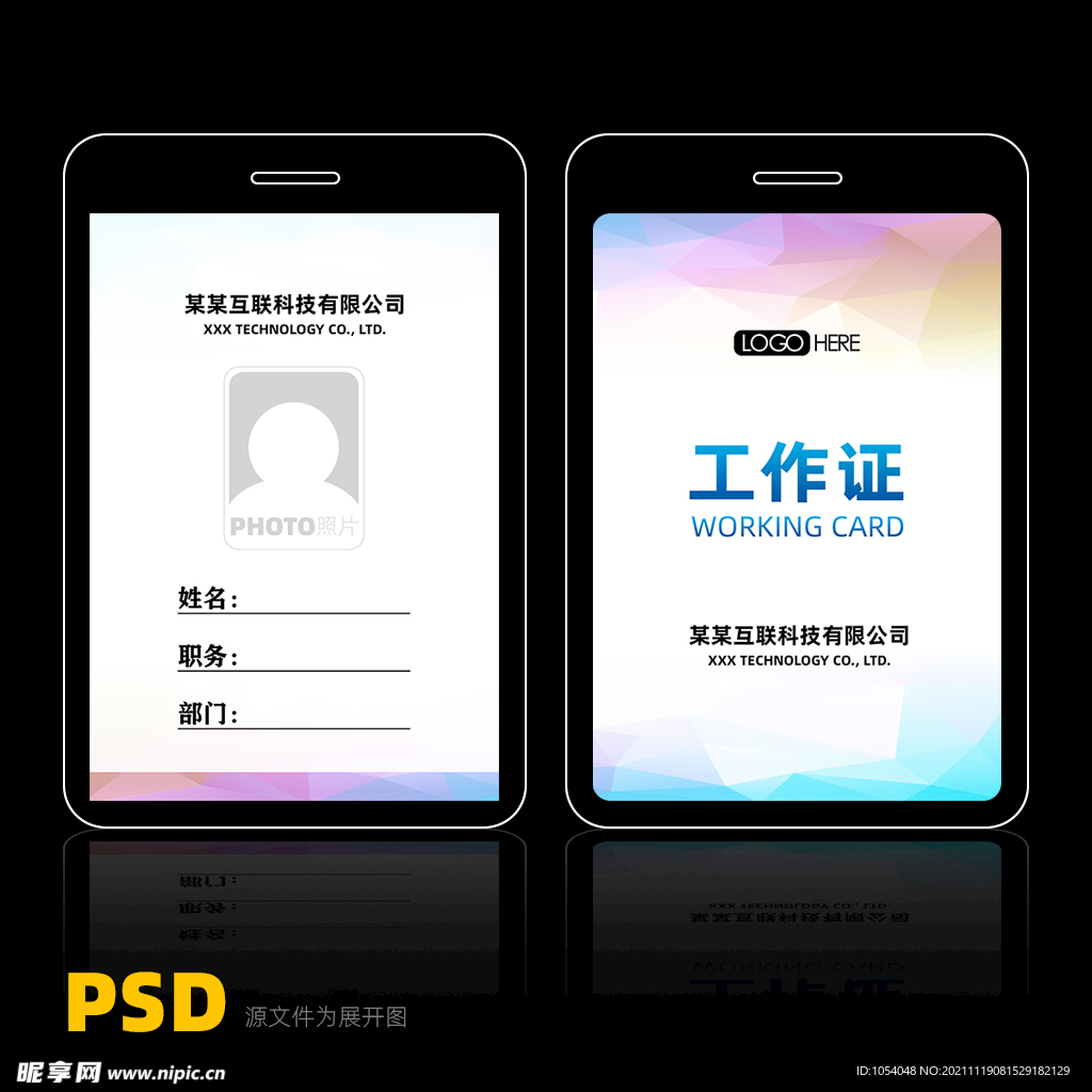 胸卡