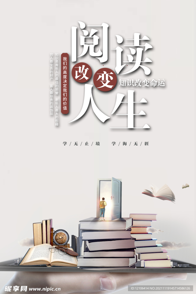 阅读人生