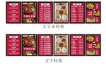 菜单灯箱