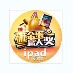 地贴  砸金蛋赢大奖