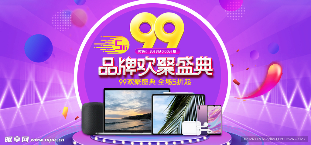 数码家电产品促销海报