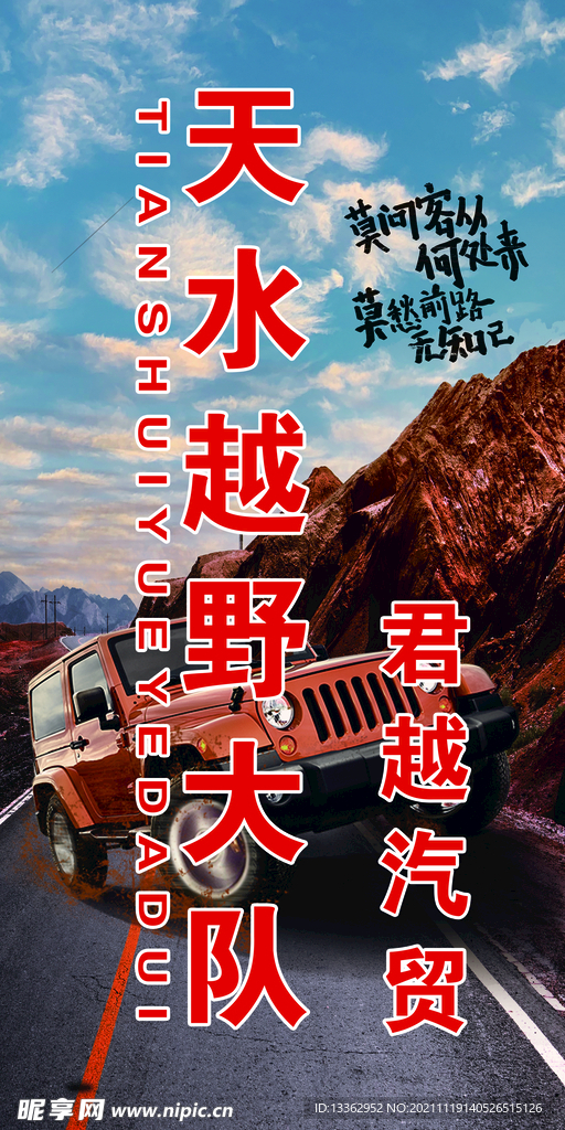 吊旗