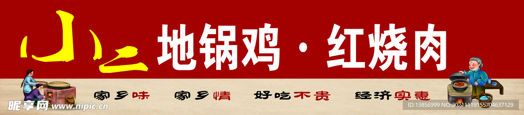 红烧肉   
