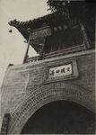 文明四海